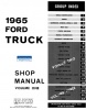 1965 Ford Truck Repair Manual